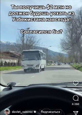 уехать”из Узбекистананавсегда! poof a 6 260 daviet_sabirov Подписаться