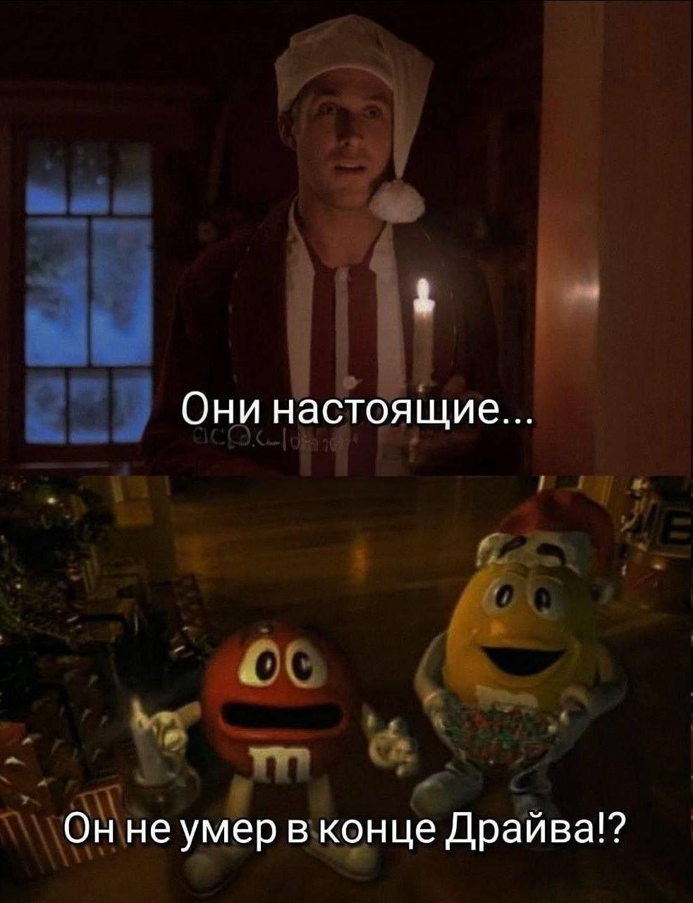 Они настоящие... умер в конце Драйва!?
