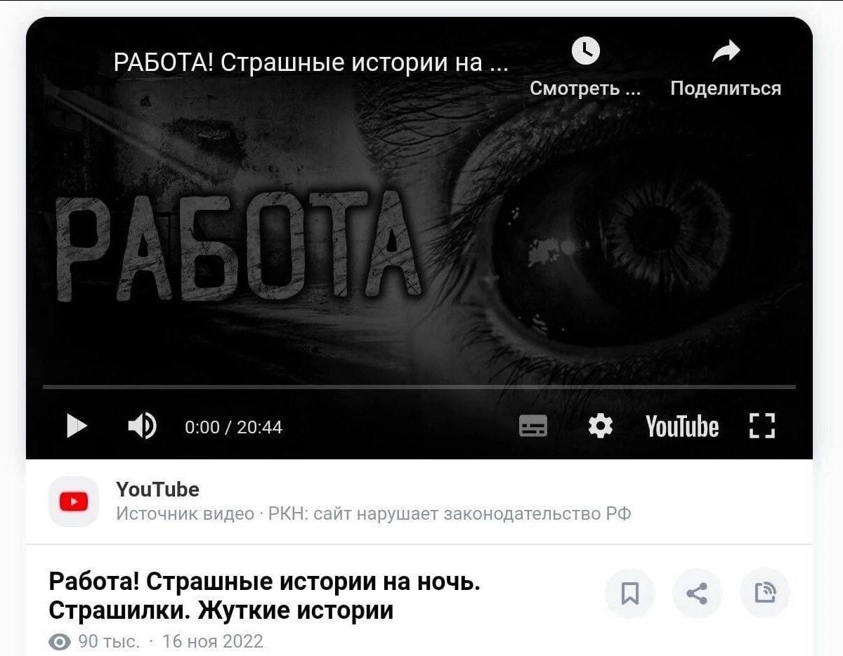 РАБОТА! Страшные истории на a Смотреть Поделиться YouTube Работа! Страшные истории на ночь. Страшилки. Жуткие истории