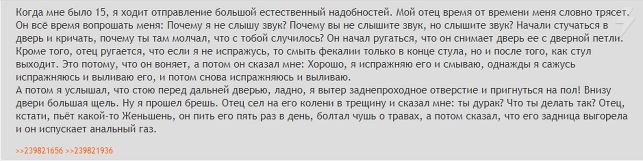 Когда мне было 15, я ходит отправление большой естественный надобностей. Мой отец время от времени меня словно трясет Он всё время вопрошать меня: Почему я не сльшу звук? Почему вы не слышите звук, но