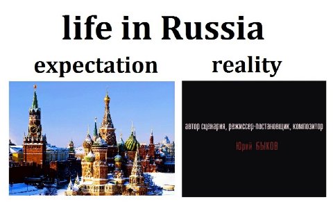 life in Russia expectation reality 4 автор сценария, режиссер-постановщик, композитор