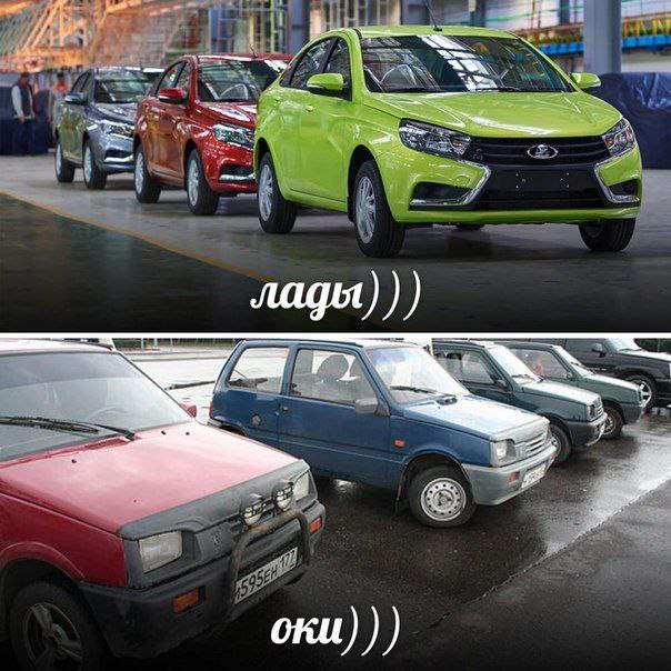 лады)