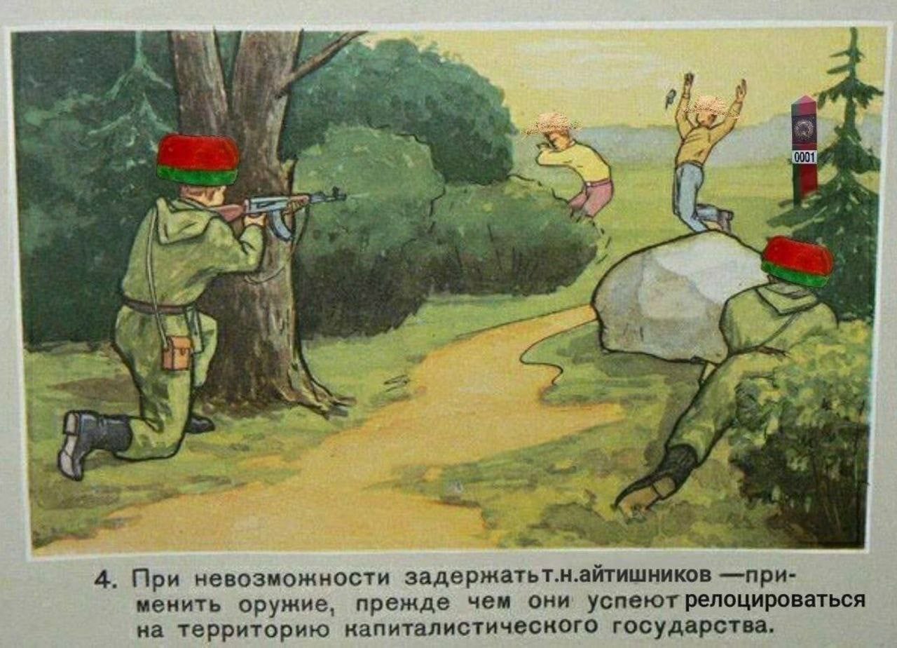 А 0001 4. При невозможности задержатьт.н.айтишников —при- менить оружие, прежде чем они успеют релоцироваться на территорию капиталистичесного государства.