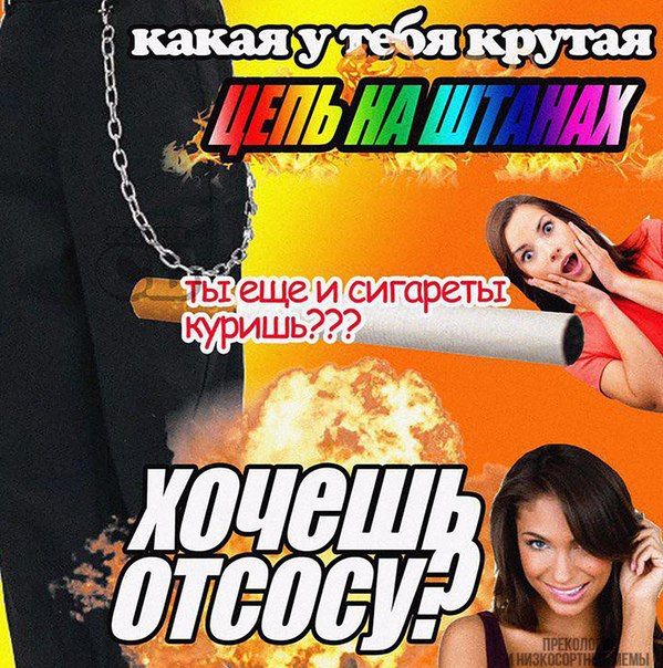 крутая куриш