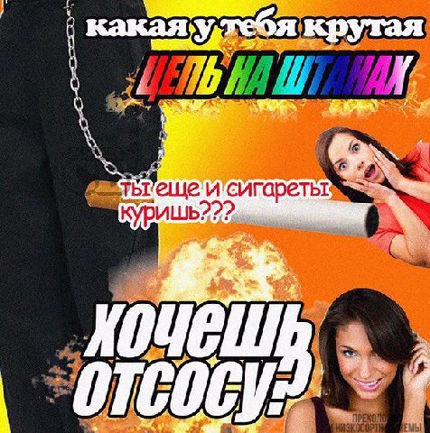 крутая куриш
