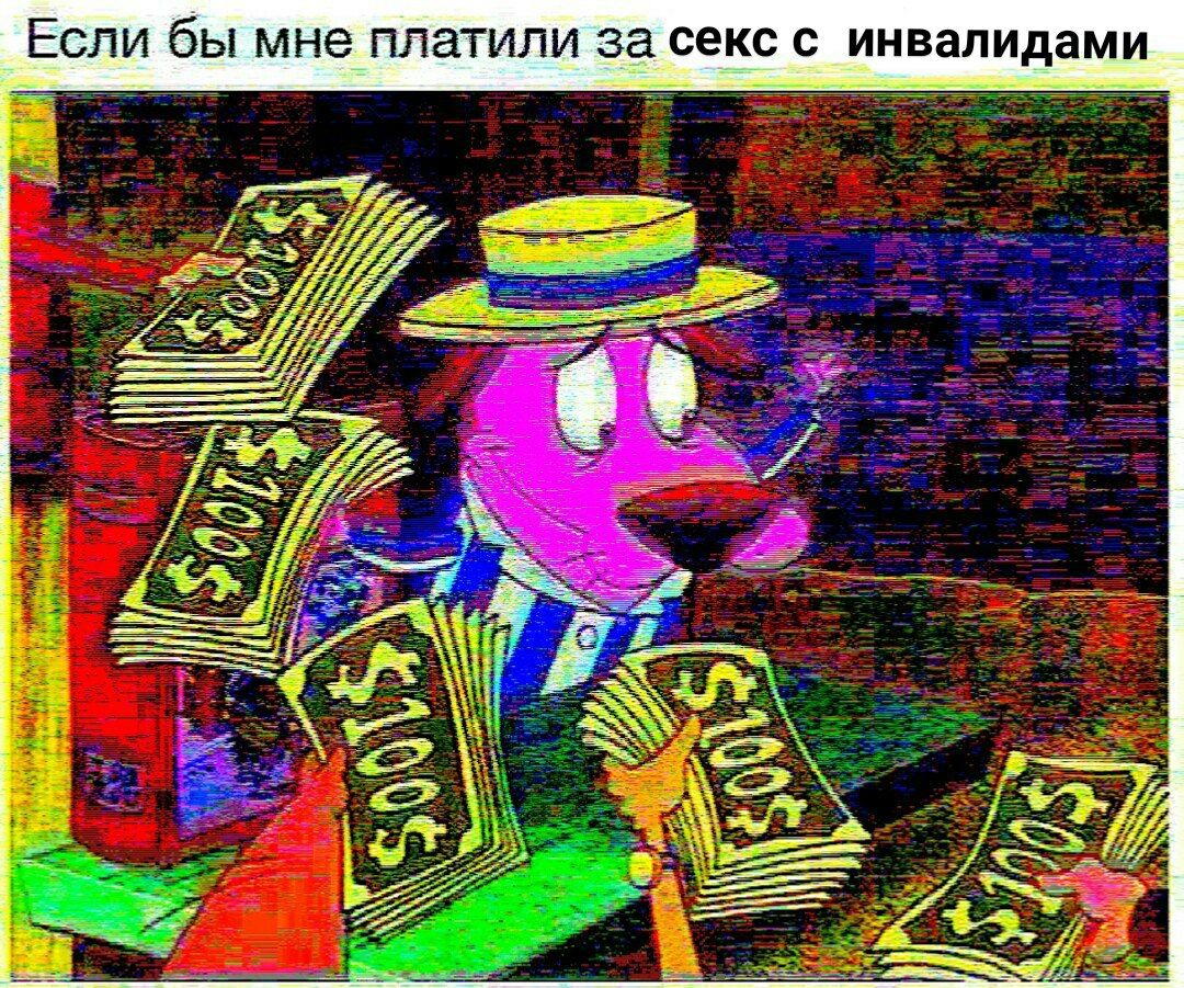 Если бы мне платили за секс с инвалидами Lif