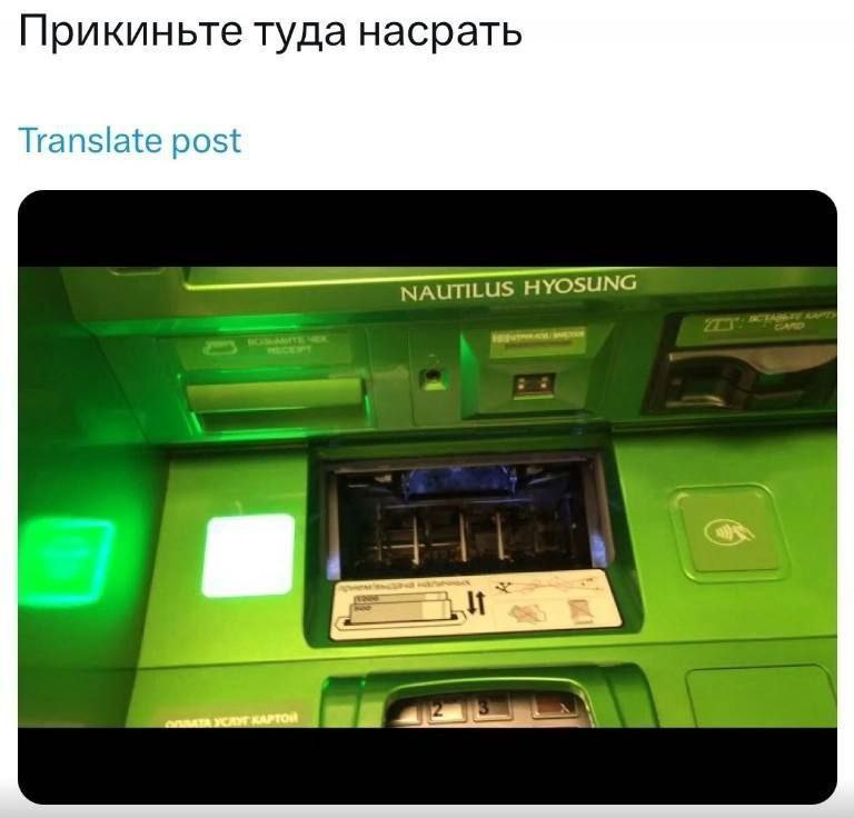 Прикиньте туда насрать Translate post