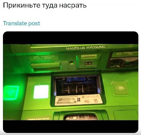 Прикиньте туда насрать Translate post