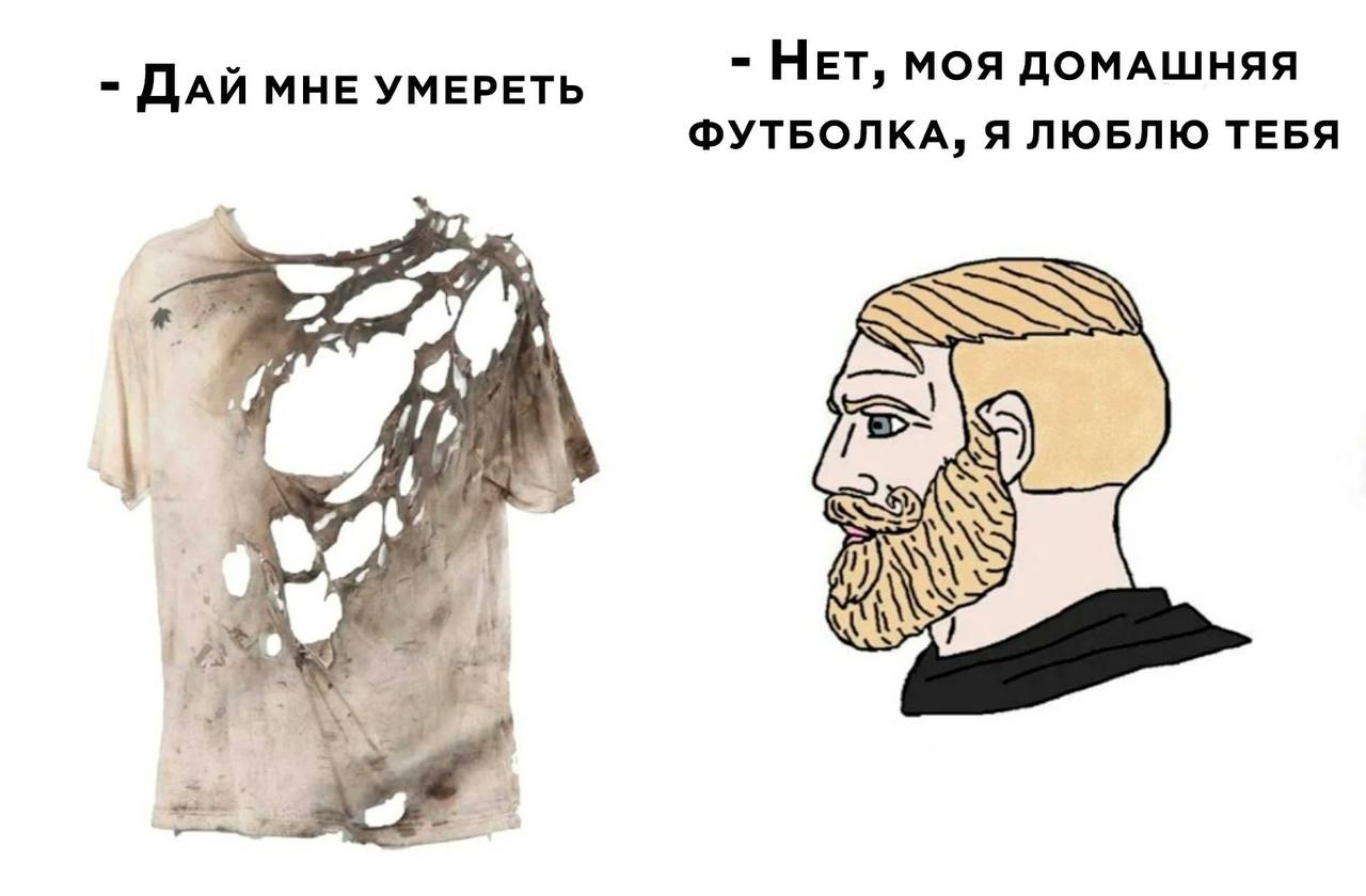 ДАЙ МНЕ УМЕРЕТЬ НЕТ, МОЯ ДОМАШНЯЯ ФУТБОЛКА, Я ЛЮБЛЮ ТЕБЯ 4
