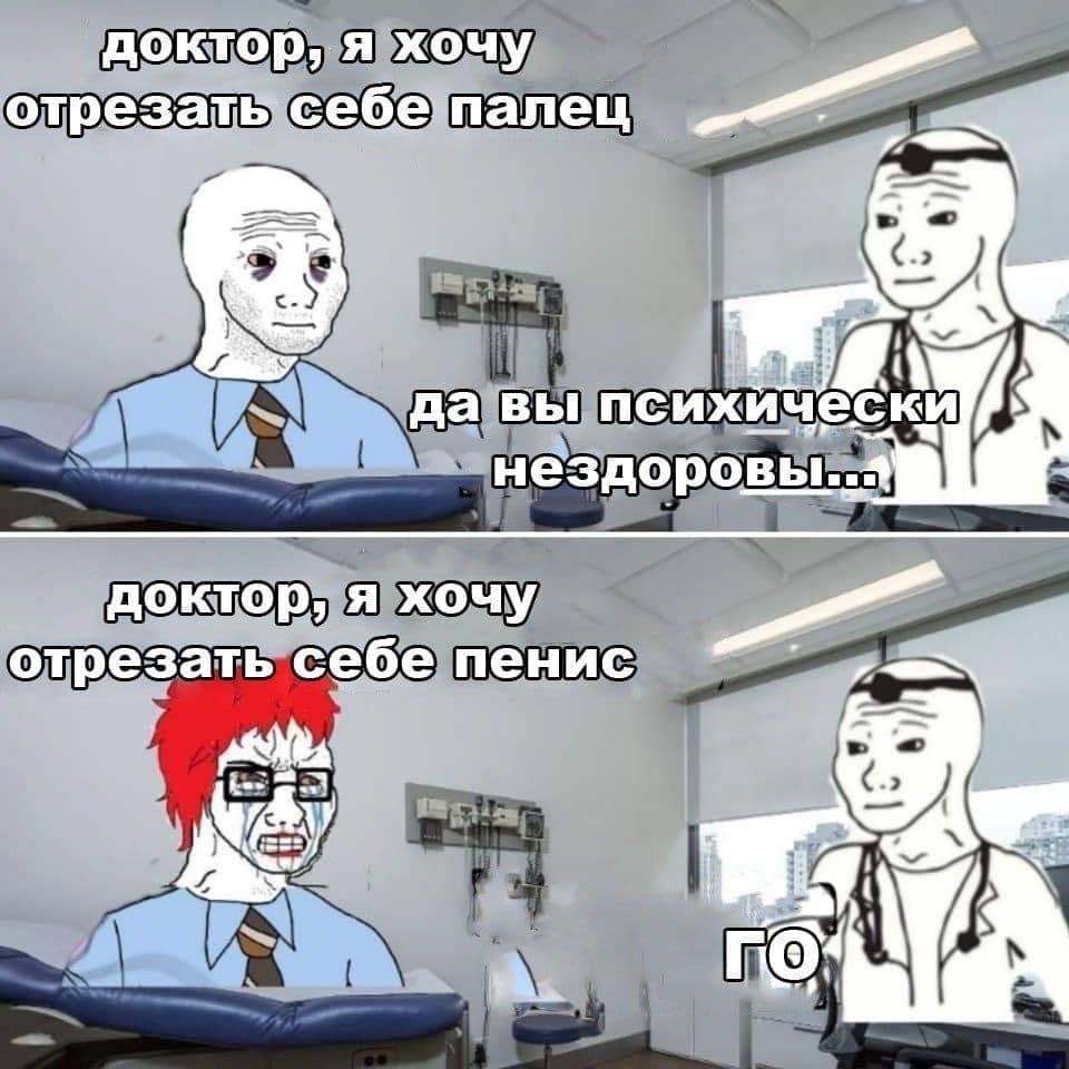 доктор, я хочу отрезать себе палец да вы психически доктор, я хочу отрезать себе пенис