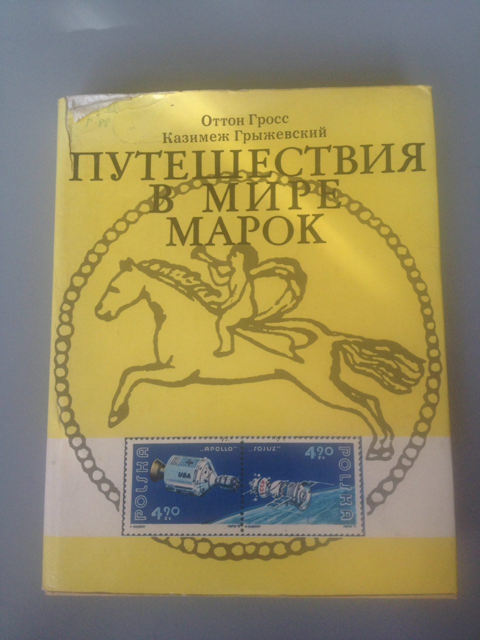on Оттон Гросе Казимеж Грыжевский ПУТЕЦТЕСТВИЯ у 4 3 с ‘on