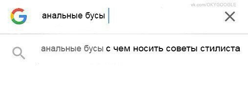 анальные бусы анальные бусы с чем носить советы стилиста