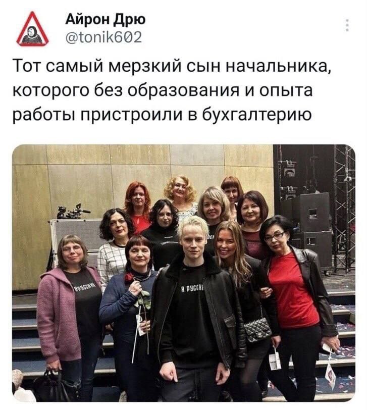 Айрон Дрю A @tonik6@2 Тот самый мерзкий сын начальника, которого без образования и опыта работы пристроили в бухгалтерию 3 a