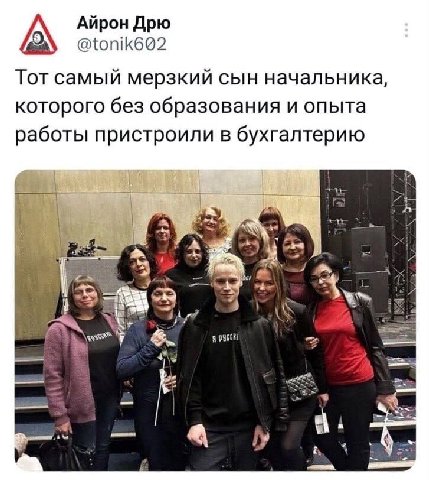 Айрон Дрю A @tonik6@2 Тот самый мерзкий сын начальника, которого без образования и опыта работы пристроили в бухгалтерию 3 a