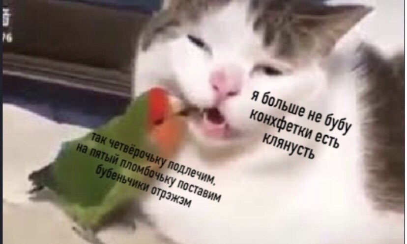 у И