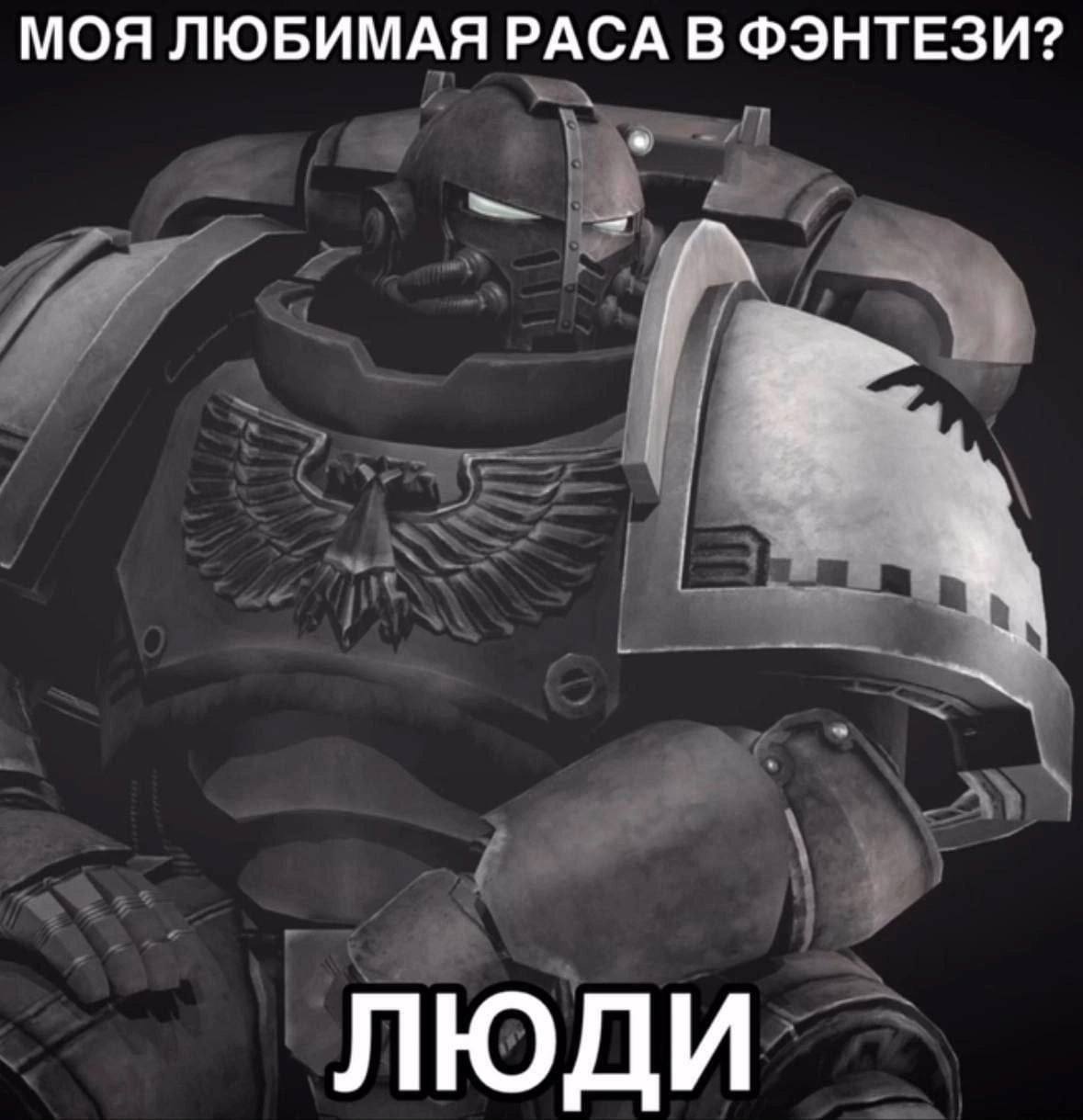 МОЯ ЛЮБИМАЯ РАСА В ФЭНТЕЗИ? ЛЮДИ