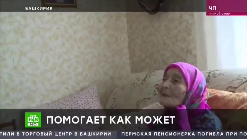 _ БАШКИРИЯ в i= ПОМОГАЕТ КАК МОЖЕТ ВАЛИДА НЕ ПУСТИЛИ В ТОРГОВЫЙ ЦЕНТР В БАШКИРИИ — ПЕРМСКАЯ ПЕНСИОНЕРКА Г