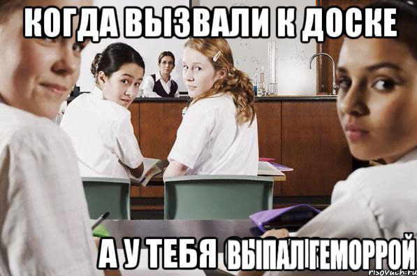 С первым сентября