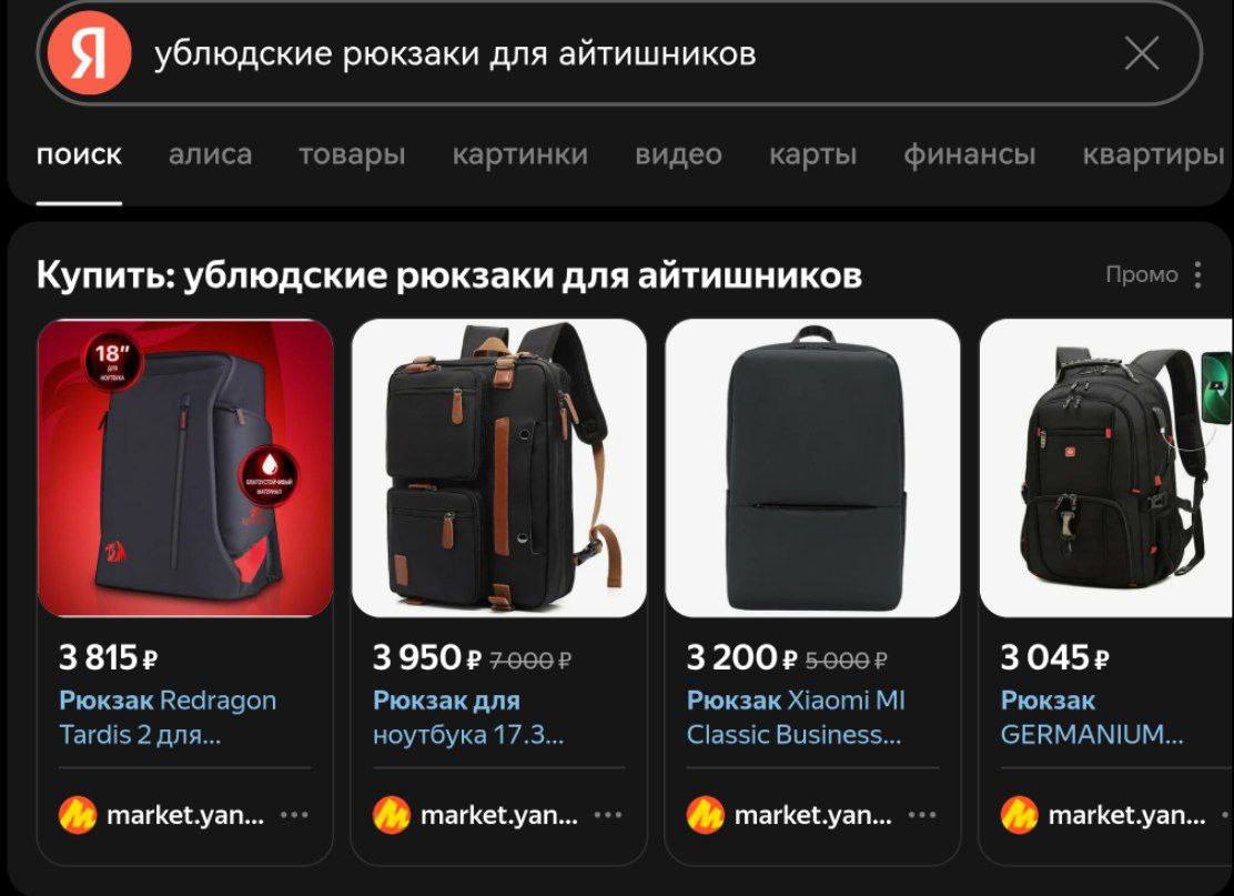 ублюдские рюкзаки для айтишников поиск алиса товары картинки видео карты финансы квартиры Купить: ублюдские рюкзаки для айтишников Промо 18" 38152 3 3 Рюкзак Redragon Рюкзак для Рюкзак Xiaomi Рюкзак T