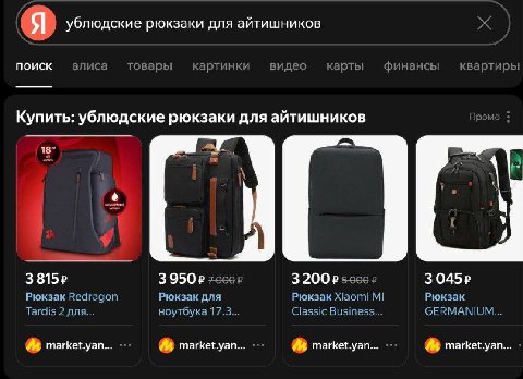 ублюдские рюкзаки для айтишников поиск алиса товары картинки видео карты финансы квартиры Купить: ублюдские рюкзаки для айтишников Промо 18" 38152 3 3 Рюкзак Redragon Рюкзак для Рюкзак Xiaomi Рюкзак T