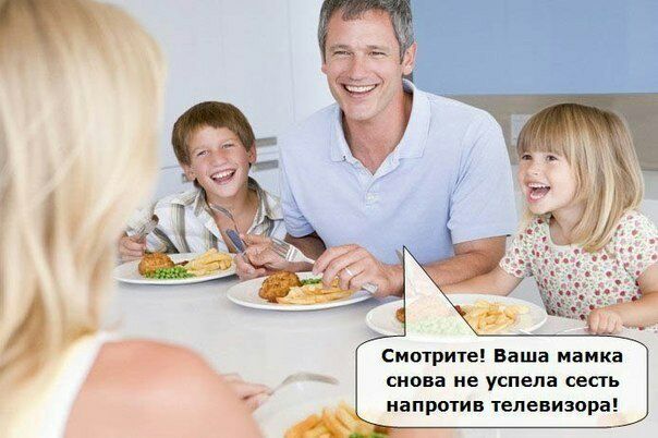 у 3 a Смотрите! Ваша мамка снова не успела сесть напротив телевизора!
