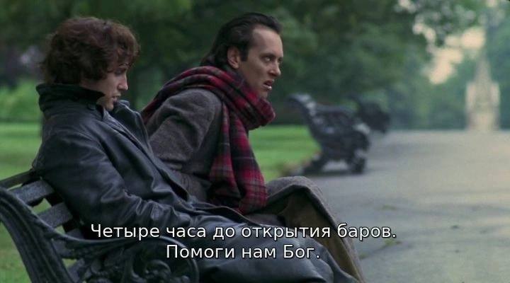 Четыре часа до открытия баров. Помоги нам Бог.