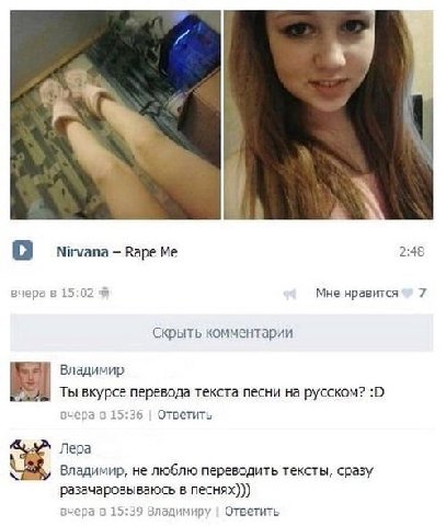 1 О Nirvana Варе 2:48 вчера в 15:02 Мне нравится 7 Скрыть комментарии Владимир Ты вкурсе перевода текста песни на русском? вчера в 15:36 Ответить Лера Владимир, не люблю переводить тексты, сразу разач