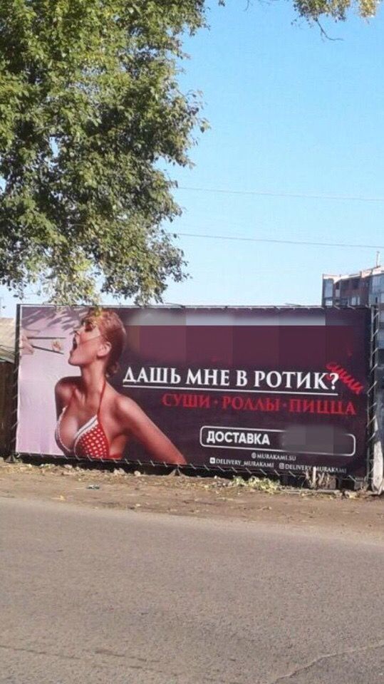 у “4 ААШЬ МНЕ В РОТИК? ДОСТАВКА и