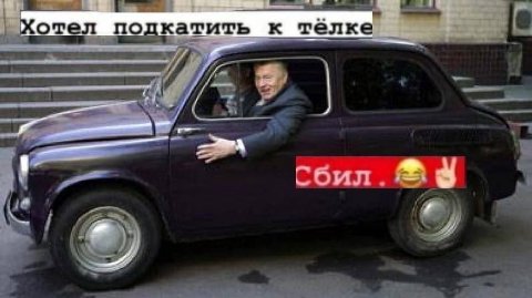 Хотел подкатить тёлке С 7 coun. 4