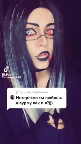 © Интересно ты любишь шаурму как ия?)))