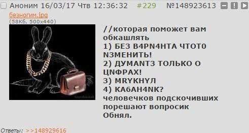 Аноним 16/03/17 Чтв 12:36:32 #229 №148923613 /которая поможет вам обкашлять 1) БЕЗ ВАРМАНТА ЧТОТО МЗМЕНИТЬ! 2) ДУМАМТЗ ТОЛЬКО О LIN®DPAX! 3) КАбАНАМК? человечков подскочивших порешают вопросик обнял.