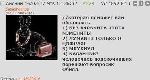 Аноним 16/03/17 Чтв 12:36:32 #229 №148923613 /которая поможет вам обкашлять 1) БЕЗ ВАРМАНТА ЧТОТО МЗМЕНИТЬ! 2) ДУМАМТЗ ТОЛЬКО О LIN®DPAX! 3) КАбАНАМК? человечков подскочивших порешают вопросик обнял.