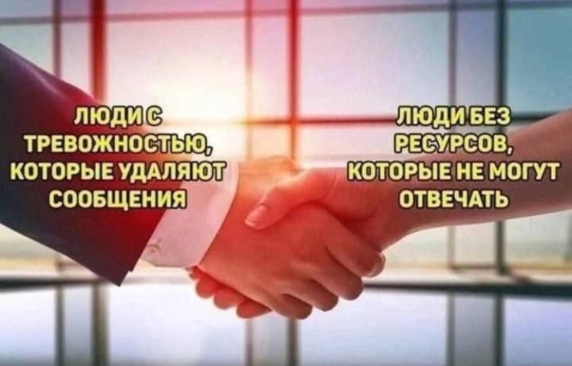ЛЮДИ БЕЗ ТРЕВОЖНОСТЬЮ РЕСУРСОВ, КОТОРЫЕ УДАЛЯЮТ: КОТОРЫЕ НЕ МОГУТ СООБЩЕНИЯ ОТВЕЧАТЬ arr a