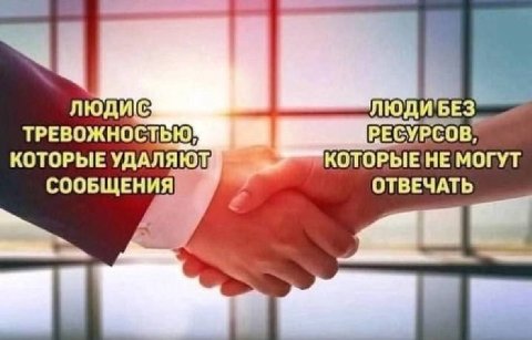 ЛЮДИ БЕЗ ТРЕВОЖНОСТЬЮ РЕСУРСОВ, КОТОРЫЕ УДАЛЯЮТ: КОТОРЫЕ НЕ МОГУТ СООБЩЕНИЯ ОТВЕЧАТЬ arr a