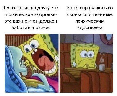 Я рассказываю другу, что Как я справляюсь психическое здоровье- своим собственным это важно ион должен психическим заботится о себе здоровьем
