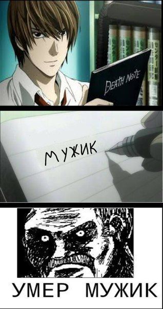 a УМЕР МУЖИК