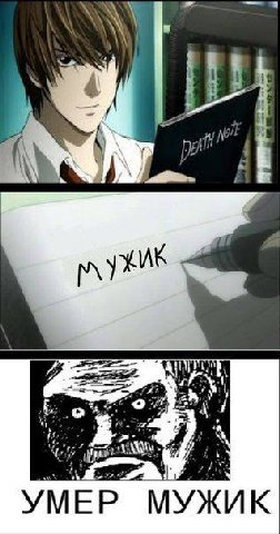 a УМЕР МУЖИК