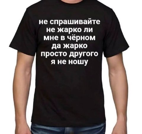 pov: самый популярный вопрос летом