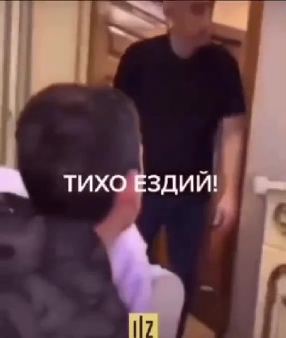 ТИХО ЕЗДИИ!