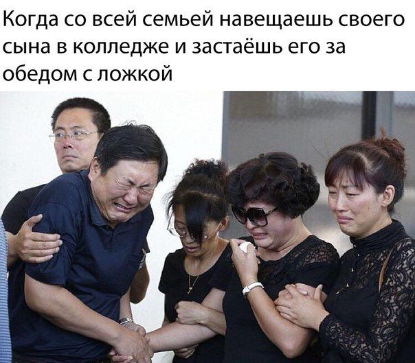 Когда всей семьей навещаешь своего сына в колледже и застаёшь его за обедом сложкой 4i