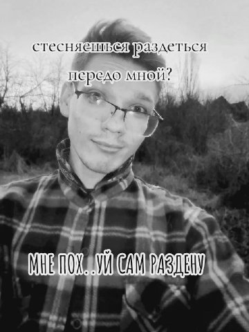 аздеться мне