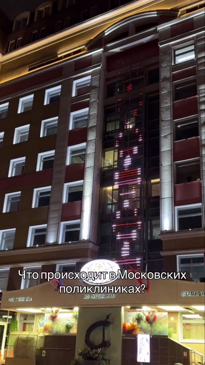 и. поликлиниках? Е. — Й полиюайниках?