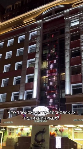 и. поликлиниках? Е. — Й полиюайниках?