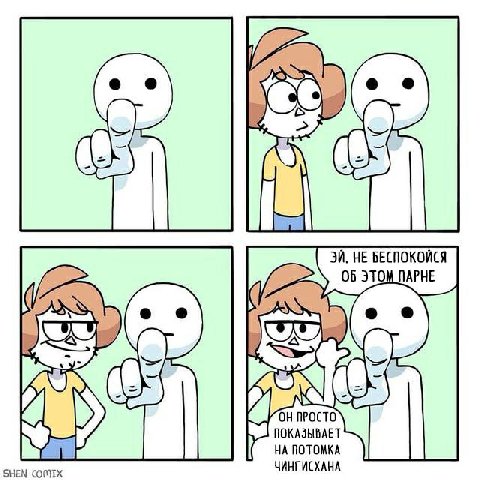 ОБ ЭТОМ ПАРНЕ Vas wit SHEN COMIX NPOCTO