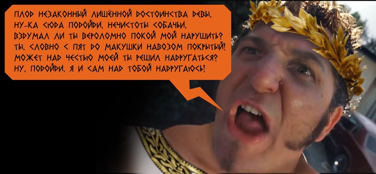 НУ-КА ПОРФУРИ, 2 ВЗРУМАЛ ЛИ ты МОЙ <AOBHO MAT МАКУШКИ HABOSOM МОЖЕТ HAD ты ПОРФЙРИ, Я И HAD НАРРУГАЮ<Ы 4