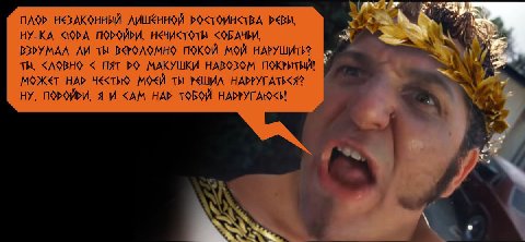 НУ-КА ПОРФУРИ, 2 ВЗРУМАЛ ЛИ ты МОЙ <AOBHO MAT МАКУШКИ HABOSOM МОЖЕТ HAD ты ПОРФЙРИ, Я И HAD НАРРУГАЮ<Ы 4