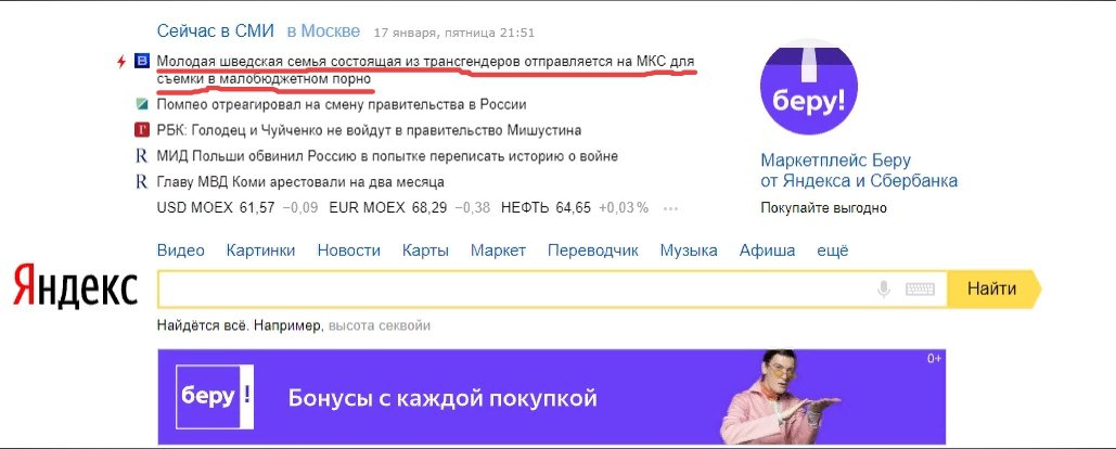 Сейчас в СМИ в Москве 17 января, пятница 21:51 +8 Молодая шведская семья состоящая из трансгендеров отправляется на MKC для съемки в малобюджетном порно 4 Помпео отреагировал на смену правительства в 