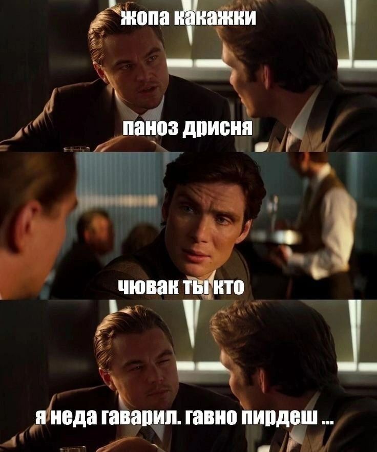 жопа канажни паноз дрисня чювак ты! кто я неда гаварил. гавно пирдеш
