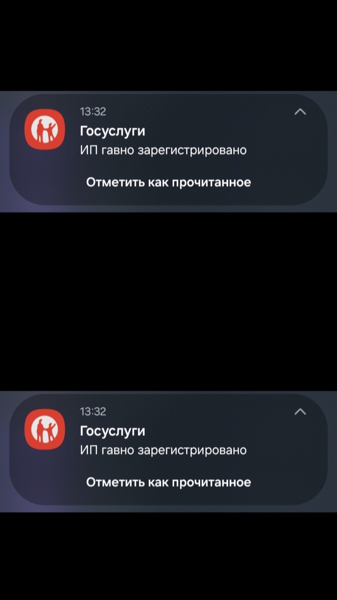 13:32 Госуслуги гавно зарегистрировано Отметить как прочитанное 13:32 Госуслуги гавно зарегистрировано Отметить как прочитанное