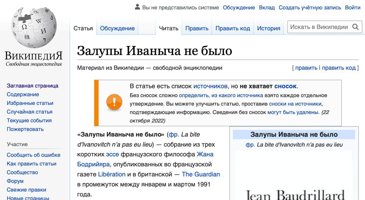Boi He представились системе Обсуждение Вклад Создать учётную запись Войти Статья Обсуждение Читать Править История Искать в Википедии Залупы Иваныча не было Свободная энциклопедия Материал из Википед